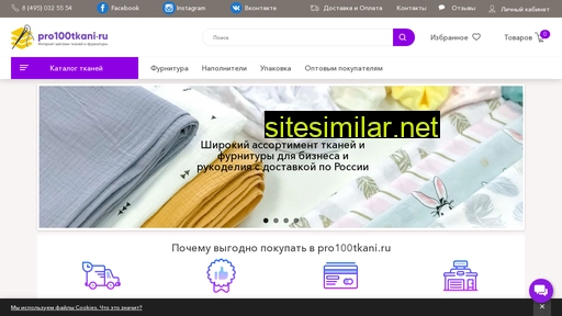 pro100tkani.ru alternative sites