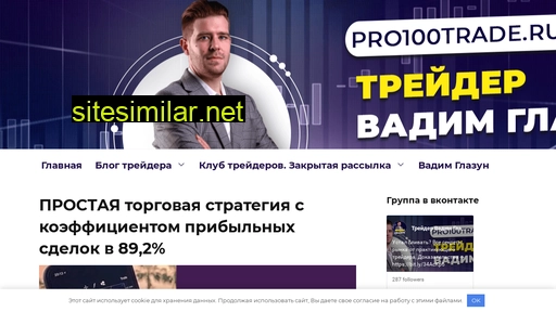 pro100trade.ru alternative sites