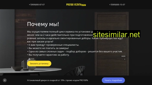 pro100uslugiekb.ru alternative sites