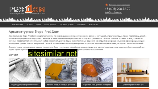 pro1dom.ru alternative sites