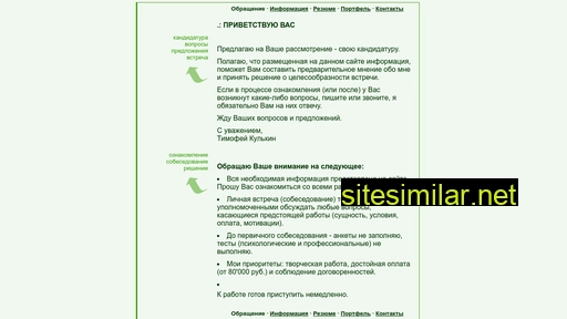 pro3.ru alternative sites