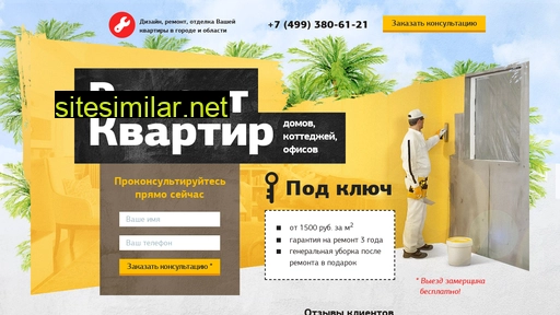 pro495.ru alternative sites