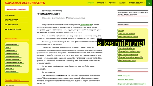 pro4tenje.ru alternative sites