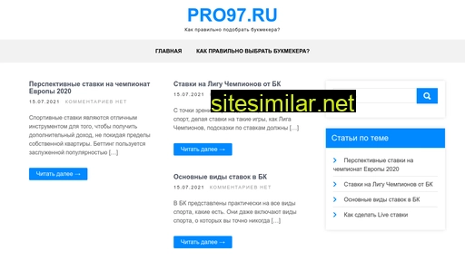 pro97.ru alternative sites
