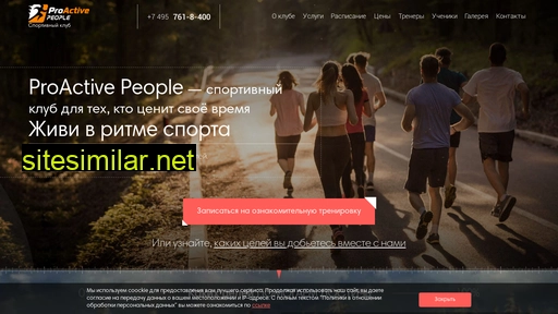 proactivepeoples.ru alternative sites