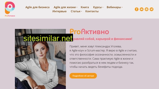 proactivno.ru alternative sites