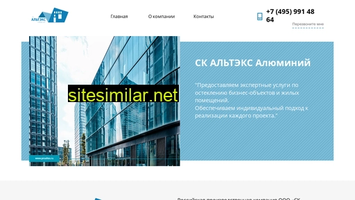 proaltex.ru alternative sites