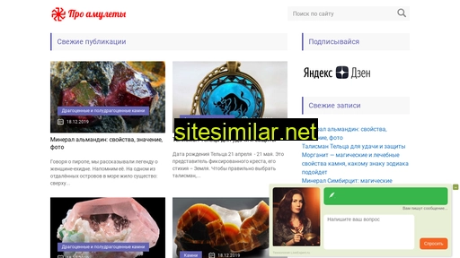 proamuleti.ru alternative sites