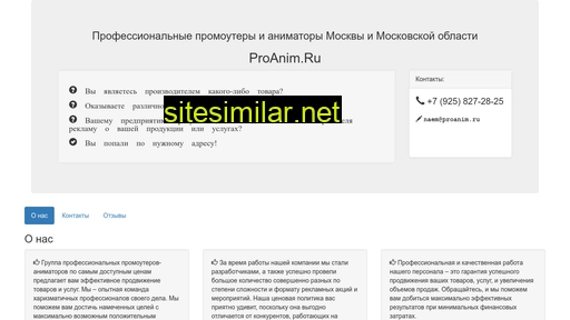 proanim.ru alternative sites