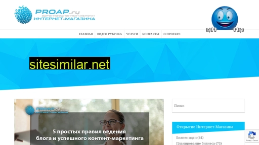 proap.ru alternative sites