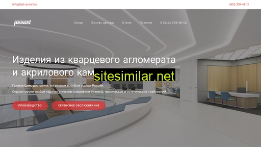 proartb2b.ru alternative sites