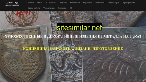 proartmetal.ru alternative sites