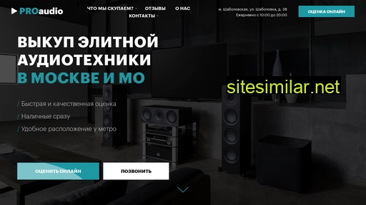 proaudio-msk.ru alternative sites