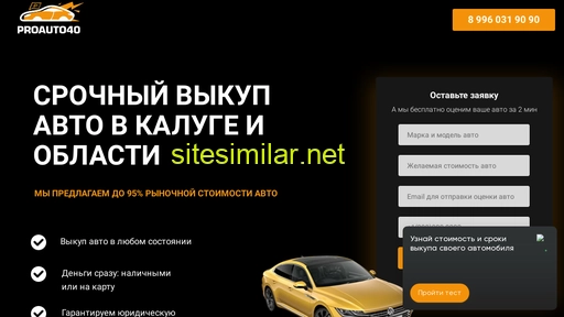 proauto40.ru alternative sites