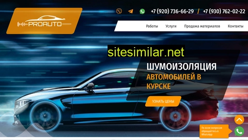 proauto46.ru alternative sites