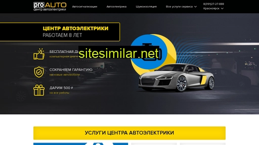 proautomarket.ru alternative sites