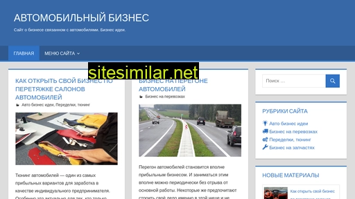 proavtobiz.ru alternative sites