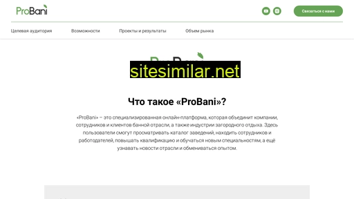 probani.ru alternative sites