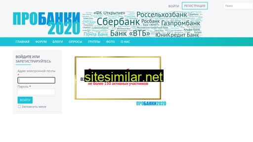 probanki2020.ru alternative sites
