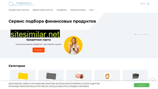 probankira.ru alternative sites
