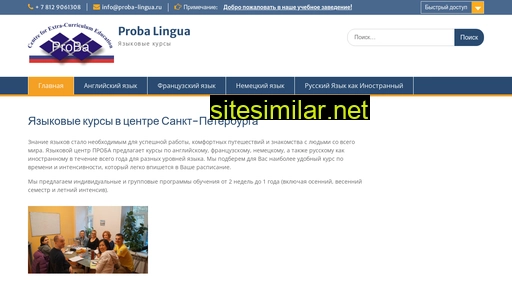 proba-lingua.ru alternative sites