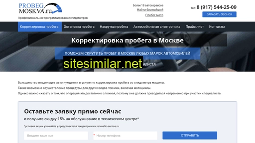 probeg-moskva.ru alternative sites