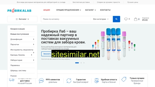 probirkalab.ru alternative sites