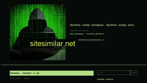 probit-nomer.ru alternative sites