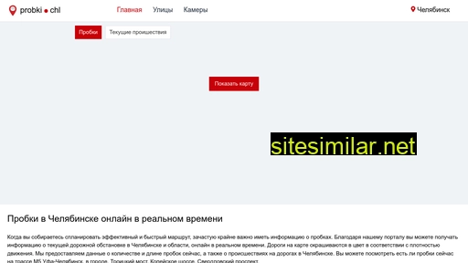 probki-chl.ru alternative sites