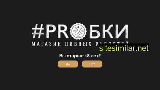probkishop.ru alternative sites