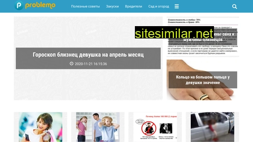 problemo.ru alternative sites