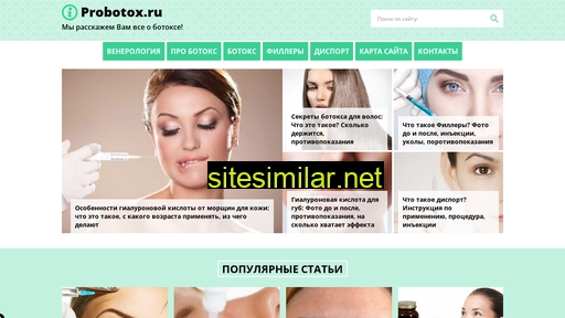probotox.ru alternative sites