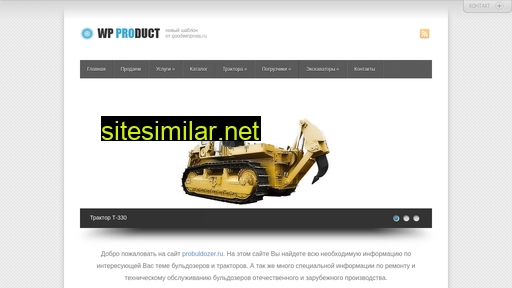 probuldozer.ru alternative sites