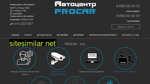 procar46.ru alternative sites