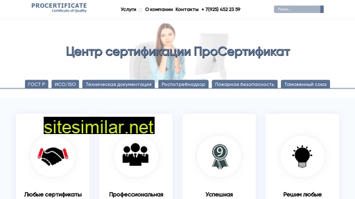 procertificat.ru alternative sites