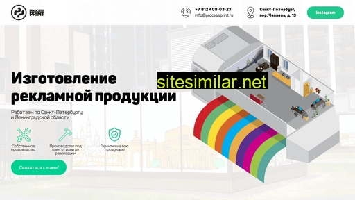 processprint.ru alternative sites