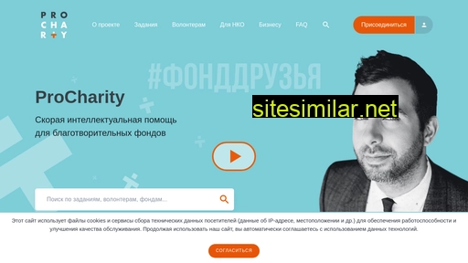 procharity.ru alternative sites