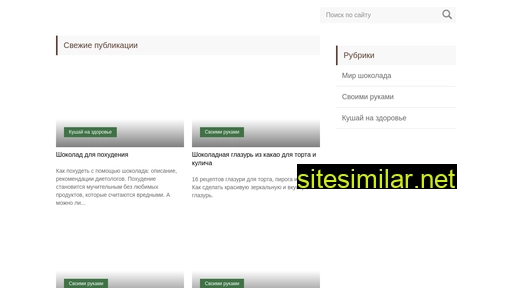 prochoco.ru alternative sites