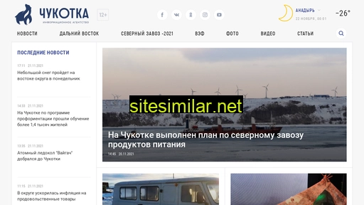 prochukotku.ru alternative sites