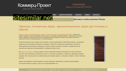 procommerc.ru alternative sites