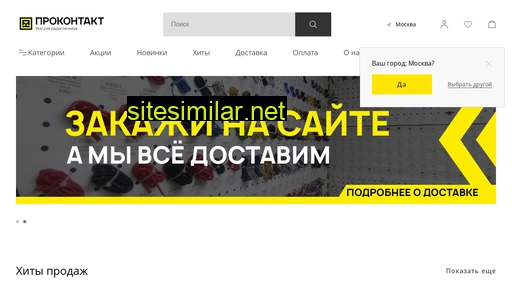 procontact74.ru alternative sites