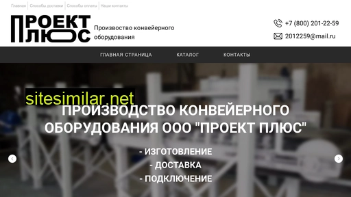 proconveer.ru alternative sites