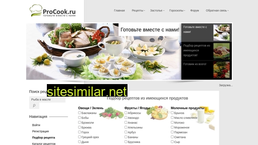 procook.ru alternative sites