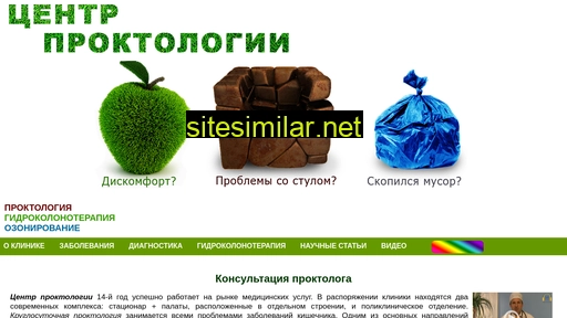 proctologi.ru alternative sites