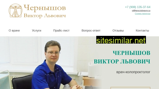 proctologvrn.ru alternative sites
