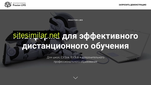 proctor-lms.ru alternative sites