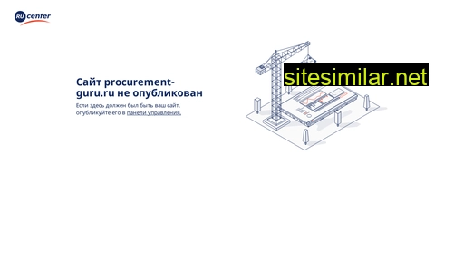 procurement-guru.ru alternative sites