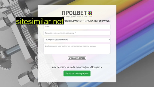 procvetmail.ru alternative sites