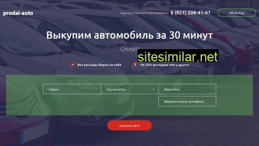 prodai-auto-v-spb.ru alternative sites