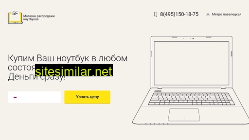 prodai-notebook.ru alternative sites